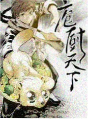厨房流浪记 美食综艺全集免费在线观看